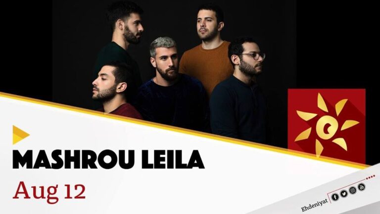 مشروع ليلى 12 آب في اهدنيات