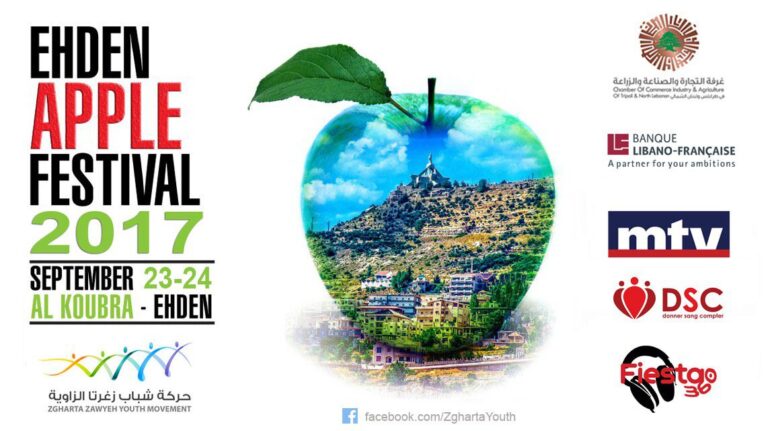مهرجان التفاح في اهدن 23 و24 أيلول