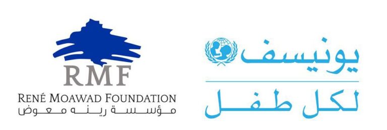 اليونيسف ومؤسسة معوض ينظمان دورات تدريب مهني
