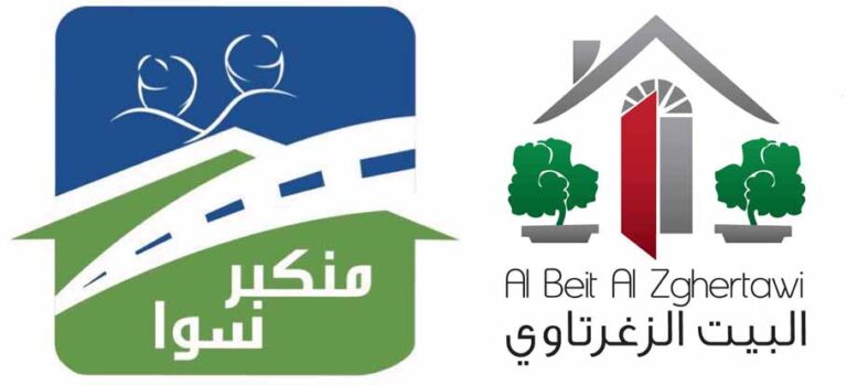 البيت الزغرتاوي وجمعية منكبر سوا يكرّمان أمّهات من عندنا