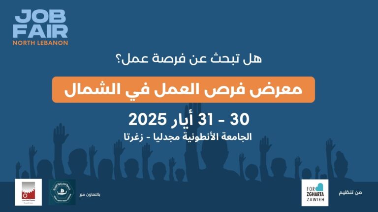 Job Fair North Lebanon 2025