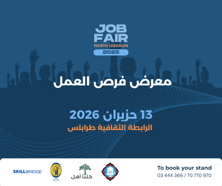 job fair 2026