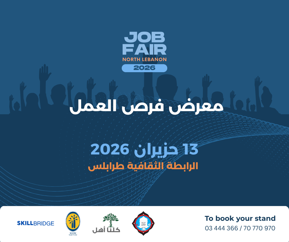 job fair 2026